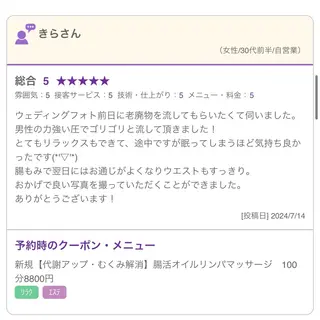 🫧腸もみリンパケア /マタニティ対応⭕️のエステ・リラクイメージ