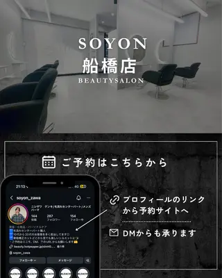 メンズ SOYON船橋店 西澤元気のヘアスタイル