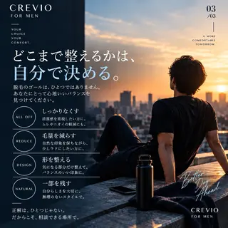 メンズ 脱毛サロン CREVIOのエステ・リラクイメージ