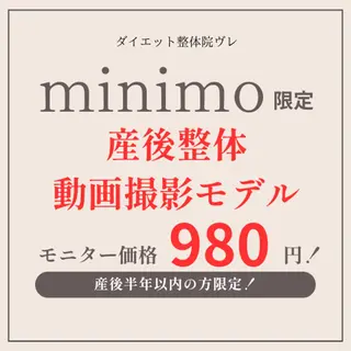 ダイエット整体院ヴレ ダイエット整体師佐藤のエステ・リラクイメージ
