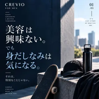 メンズ 脱毛サロン CREVIOのエステ・リラクイメージ
