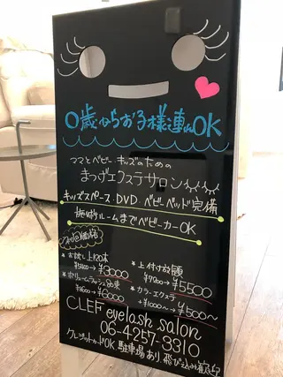 マツエク・マツパ CLEF eyelashのマツエク・マツパデザイン