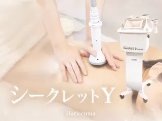 Hariccuma 🧸  Aokiのエステ・リラクイメージ