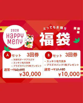 Rairy Salon富士見町のエステ・リラクイメージ