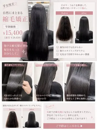 ロング 梅雨対策すぐ巻ける ☔️縮毛矯正勝倉　麗のヘアスタイル