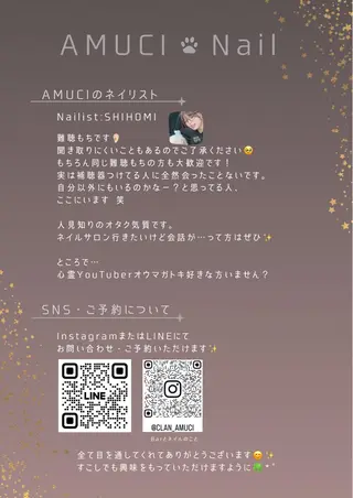 ネイル AMUCI NAIL Shihomiのネイルデザイン