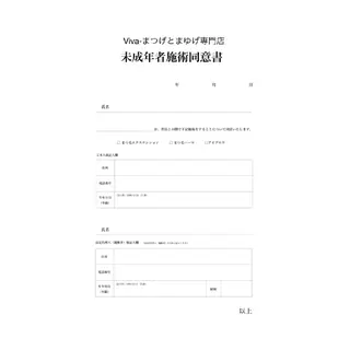 Viva まつげとまゆげサロンのマツエク・マツパデザイン