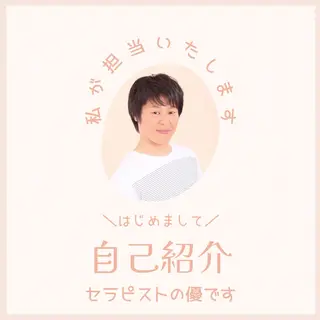 男性セラピスト ◎名古屋東区泉のエステ・リラクイメージ