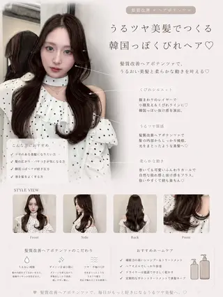 セミロング カラー ヘアアレンジ 巻ける縮毛矯正/ 透明感/吉田光佑のヘアスタイル