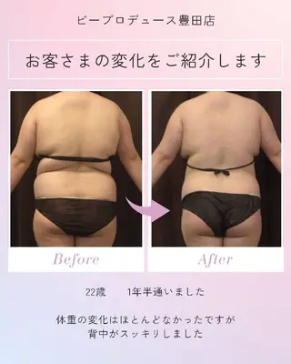 ビープロデュース 山下幸恵のエステ・リラクイメージ