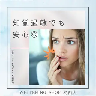 メンズ ホワイトニング ショップ葛西店のその他イメージ