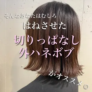 ミディアム ボブ/縮毛/レイヤー モトナリのヘアスタイル
