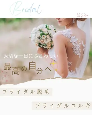 Ys Salon大村 ★金子友美のエステ・リラクイメージ