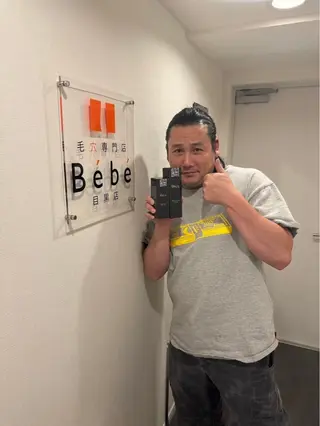 毛穴専門店 Bébéのエステ・リラクイメージ