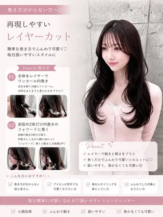 ロング kame|レイヤー / 似合わせ顔周りのヘアスタイル