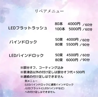 マツエク・マツパ omii salon 南草津店Masakiのマツエク・マツパデザイン