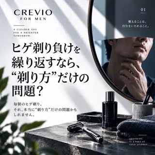 メンズ 脱毛サロン CREVIOのエステ・リラクイメージ