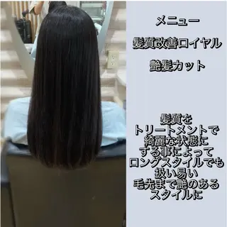 ロング カラー KON|ごまかさない 艶。酸熱×精密カットのヘアスタイル