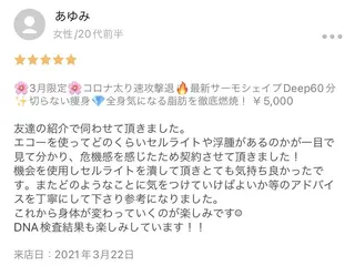 痩身✨キレイサローネ 銀座ANNEX店のエステ・リラクイメージ