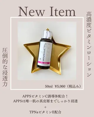 肌質改善美容鍼 ×ハーブピーリングのエステ・リラクイメージ