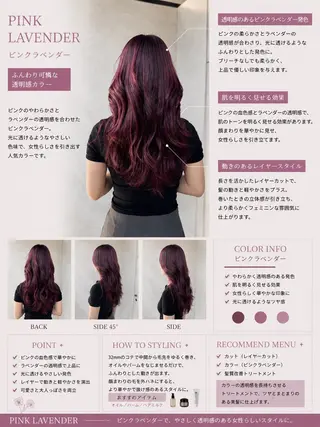 ロング ピンク/グレージュ 髪質改善SOMAのヘアスタイル