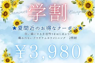 セルフホワイトニング Dolce水戸店のその他イメージ