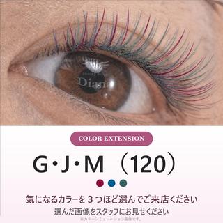 マツエク・マツパ ディアナ ひたちなか高場店仲田のマツエク・マツパデザイン