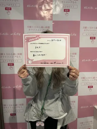 セルフホワイトニング エクシア　京都四条店のその他イメージ