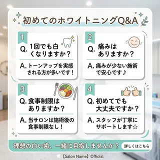 ホワイトニング ショップ葵区静岡駅店のその他イメージ