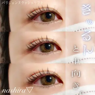 マツエク・マツパ nashira恵比寿 まつ毛&眉毛サロンのマツエク・マツパデザイン