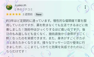 中医気功経絡法 宮医堂のエステ・リラクイメージ
