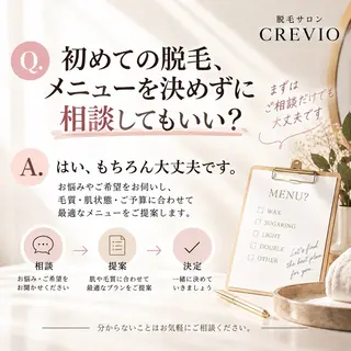 脱毛サロン CREVIOのエステ・リラクイメージ