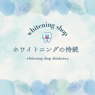 メンズ ホワイトニング ショップ新小岩店のその他イメージ