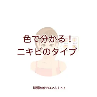 ショート カラー パーマ ヘアアレンジ メンズ キッズ ネイル マツエク・マツパ ニキビ跡専門サロン Ainaのエステ・リラクイメージ
