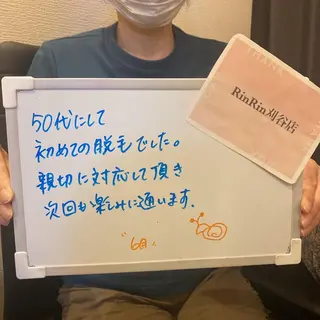 リンリン 刈谷店のエステ・リラクイメージ