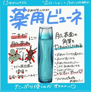 メナード 熊本 インター西店のエステ・リラクイメージ