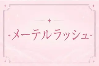 マツエク・マツパ 🐳デザインパーマ 【メメル】中津🐳のマツエク・マツパデザイン