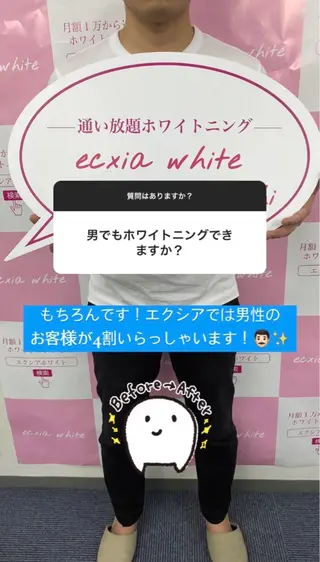 nene -ホワイトニングのその他イメージ
