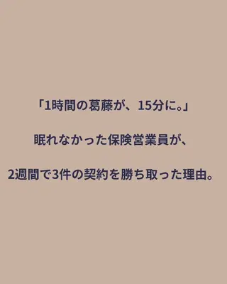 元・保険営業員 脳再生セラピストのその他イメージ