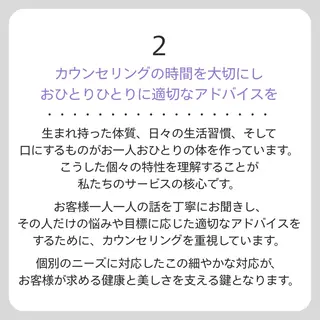 体質改善サロン ジュエルプールスのエステ・リラクイメージ