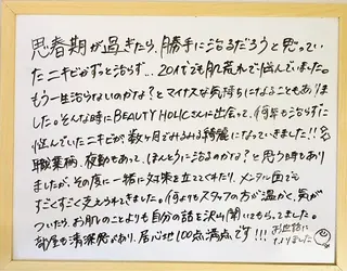 ニキビ・ 肌荒れ専門店のエステ・リラクイメージ