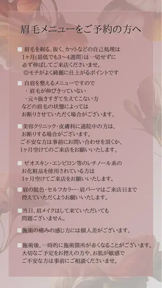 マツエク・マツパ 🩷‎ Felimo🩷‎‎の眉毛・アイブロウイメージ