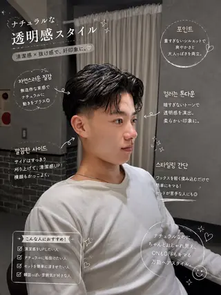 メンズ あい❤︎ /髪質改善/韓国巻きのヘアスタイル