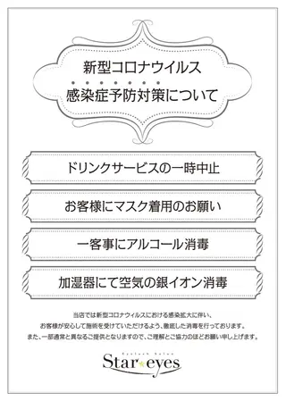 Star eyesのマツエク・マツパデザイン