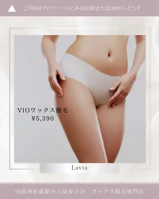 ワックス脱毛専門店 Lavia🍯のエステ・リラクイメージ