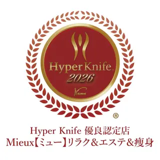 ミュー ビューティー サロンのエステ・リラクイメージ