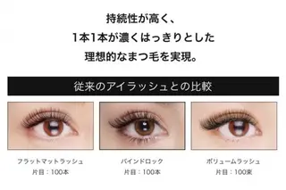 マツエク・マツパ LIKO eyelashのマツエク・マツパデザイン