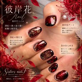 ネイル sisters nail.fのネイルデザイン