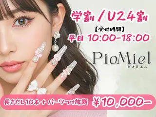 ミディアム HANA 長さだしのネイルデザイン