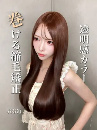 ロング カラー パーマ 🫧巻ける縮毛矯正 🫧髪質改善リク🫧のヘアスタイル